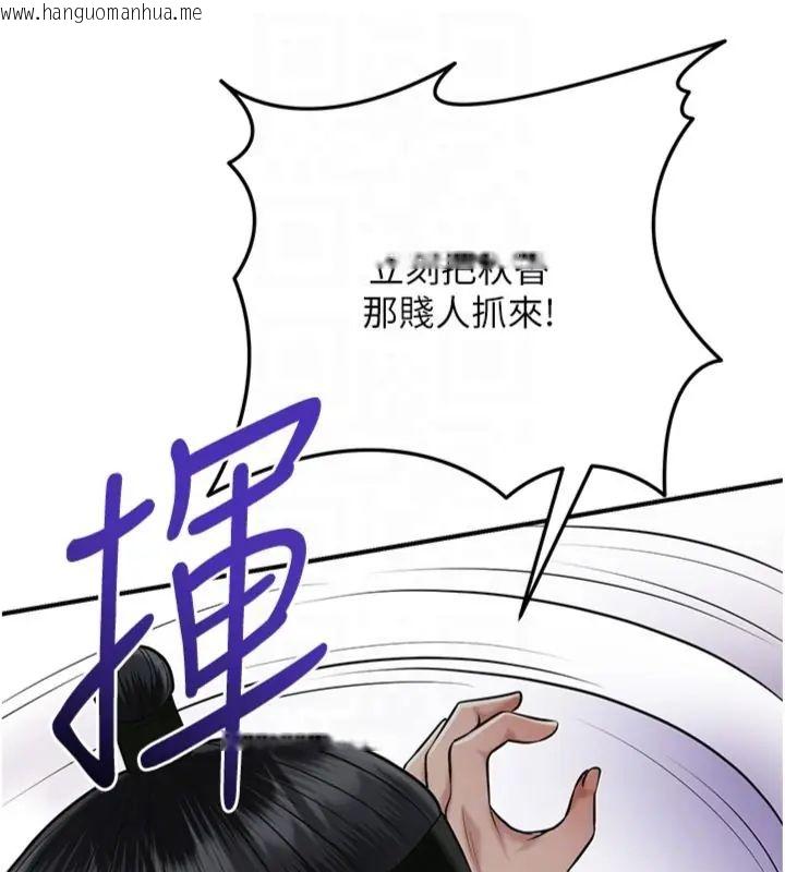 韩国漫画花容湿色:取花点韩漫_花容湿色:取花点-第107话-让我成为秋香在线免费阅读-韩国漫画-第103张图片