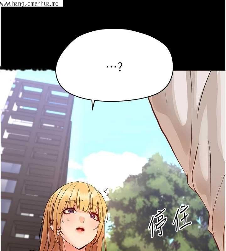 韩国漫画幼惑韩漫_幼惑-第33话-左手鞭子右手胡萝卜在线免费阅读-韩国漫画-第29张图片