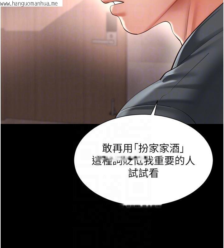 韩国漫画越线咨询韩漫_越线咨询-第26话-罚妳用屁眼吃肉棒在线免费阅读-韩国漫画-第36张图片