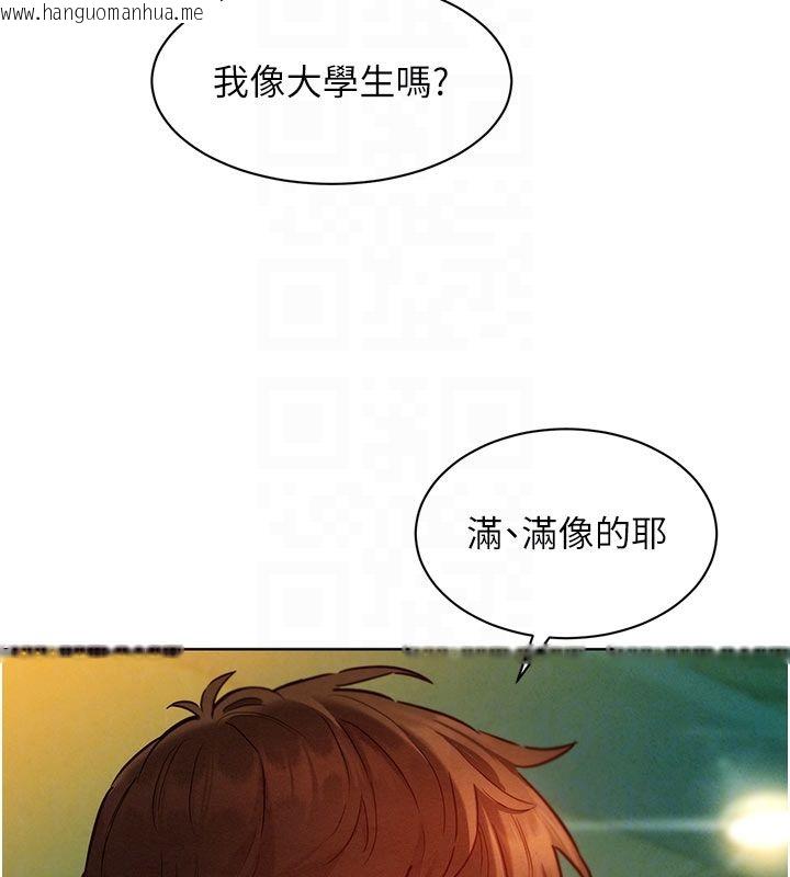 韩国漫画她们的最爱.ZIP韩漫_她们的最爱.ZIP-第9话-课长…快来救我…在线免费阅读-韩国漫画-第38张图片