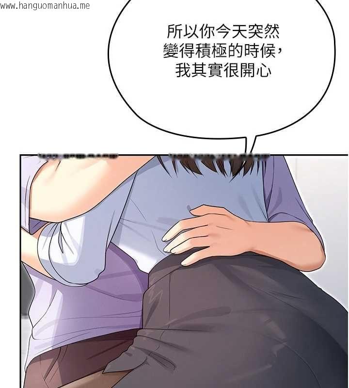 韩国漫画魔法少女露美娜韩漫_魔法少女露美娜-第8话-温存的背后…泰宇的秘密是?在线免费阅读-韩国漫画-第93张图片