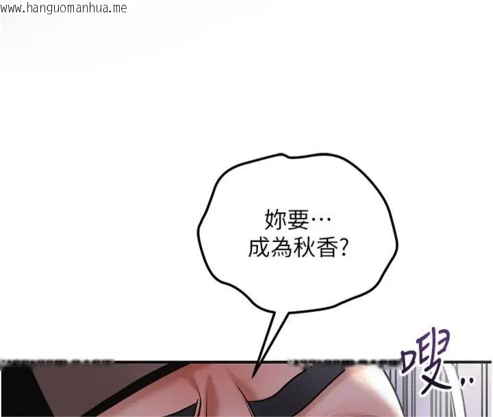 韩国漫画花容湿色:取花点韩漫_花容湿色:取花点-第107话-让我成为秋香在线免费阅读-韩国漫画-第146张图片