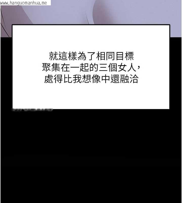 韩国漫画足球型男脱单指南韩漫_足球型男脱单指南-第68话-目标一致的三个女人在线免费阅读-韩国漫画-第99张图片