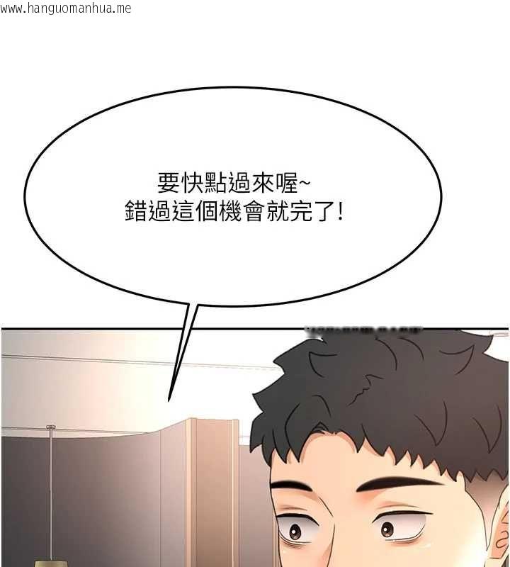 韩国漫画顶加套房的春天韩漫_顶加套房的春天-第72话-年轻貌美的集团继承人在线免费阅读-韩国漫画-第73张图片