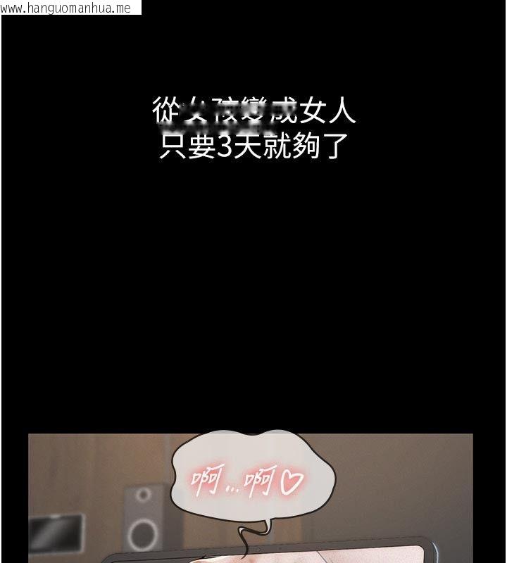 韩国漫画义父韩漫_义父-第22话-让爸爸带妳上天堂在线免费阅读-韩国漫画-第140张图片