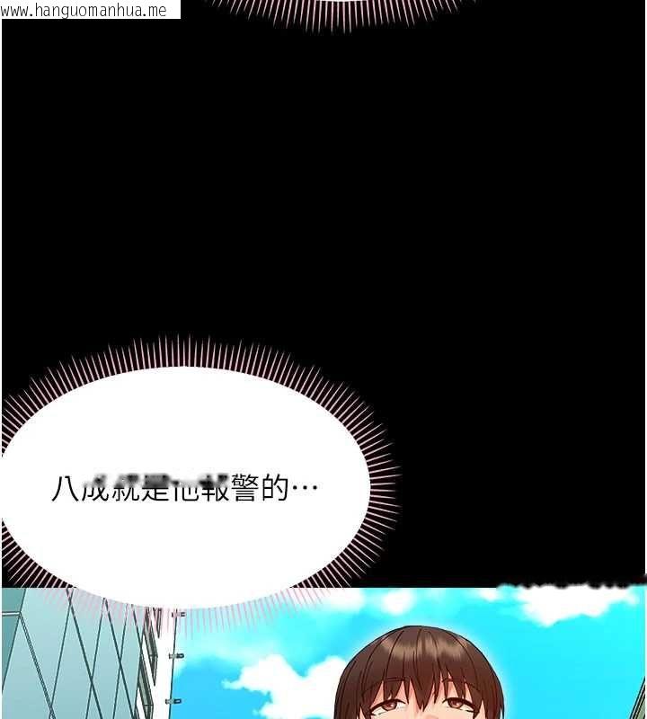 韩国漫画幼惑韩漫_幼惑-第33话-左手鞭子右手胡萝卜在线免费阅读-韩国漫画-第9张图片