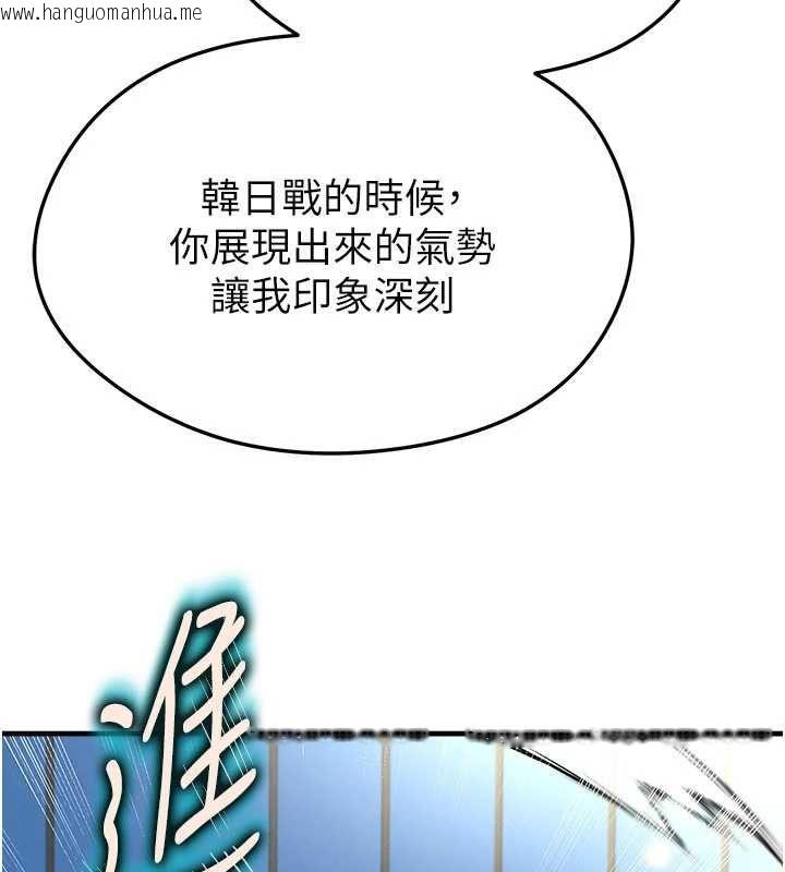 韩国漫画足球型男脱单指南韩漫_足球型男脱单指南-第68话-目标一致的三个女人在线免费阅读-韩国漫画-第54张图片