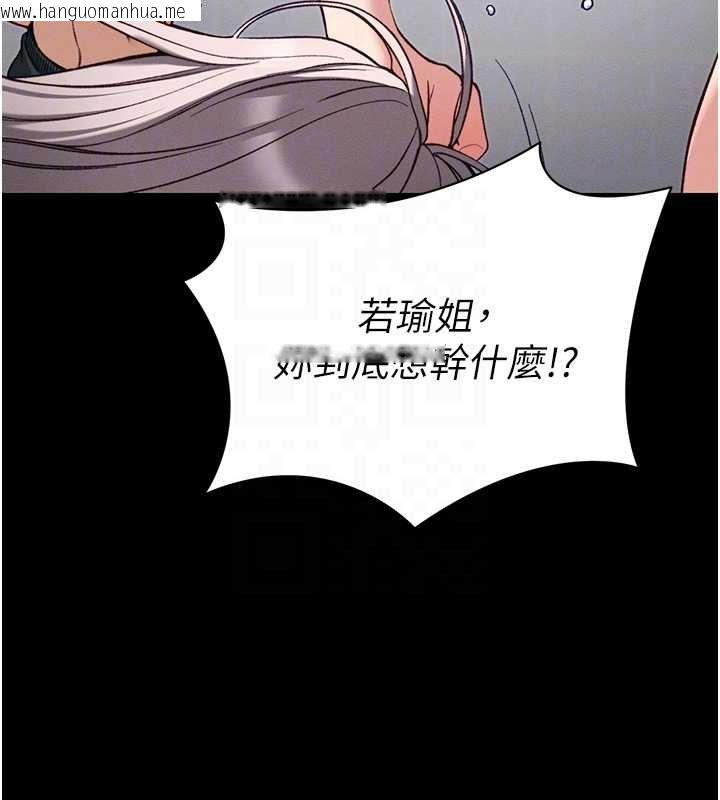 韩国漫画太妹攻略指南韩漫_太妹攻略指南-第53话-新进奴隶叛逆的下场在线免费阅读-韩国漫画-第107张图片