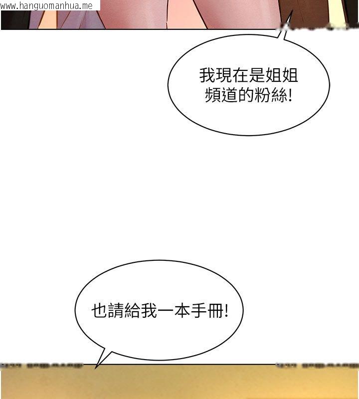 韩国漫画她们的最爱.ZIP韩漫_她们的最爱.ZIP-第9话-课长…快来救我…在线免费阅读-韩国漫画-第82张图片