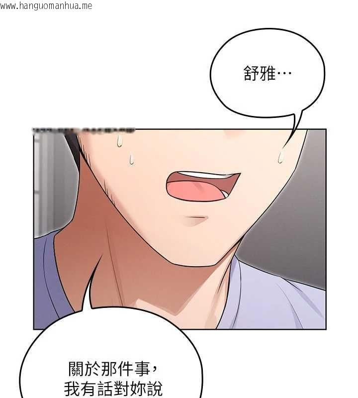 韩国漫画魔法少女露美娜韩漫_魔法少女露美娜-第8话-温存的背后…泰宇的秘密是?在线免费阅读-韩国漫画-第98张图片