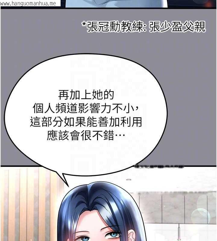 韩国漫画足球型男脱单指南韩漫_足球型男脱单指南-第68话-目标一致的三个女人在线免费阅读-韩国漫画-第27张图片