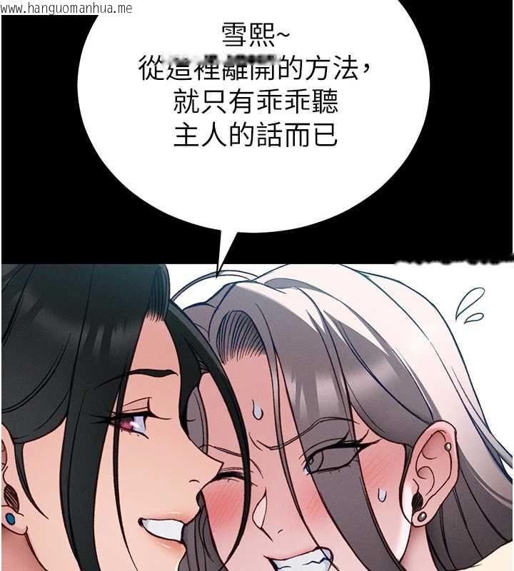 韩国漫画太妹攻略指南韩漫_太妹攻略指南-第53话-新进奴隶叛逆的下场在线免费阅读-韩国漫画-第28张图片