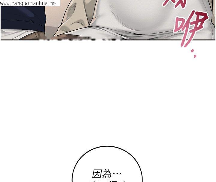 韩国漫画校园成人礼韩漫_校园成人礼-第41话-用身体报答你在线免费阅读-韩国漫画-第134张图片