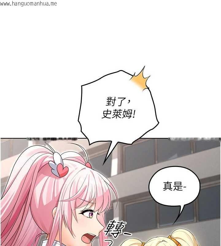 韩国漫画魔法少女露美娜韩漫_魔法少女露美娜-第8话-温存的背后…泰宇的秘密是?在线免费阅读-韩国漫画-第11张图片