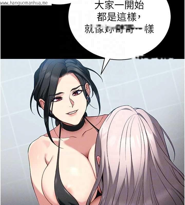 韩国漫画太妹攻略指南韩漫_太妹攻略指南-第53话-新进奴隶叛逆的下场在线免费阅读-韩国漫画-第21张图片