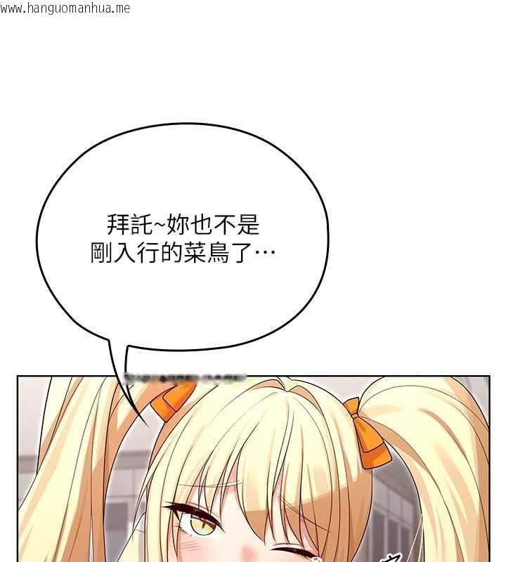 韩国漫画魔法少女露美娜韩漫_魔法少女露美娜-第8话-温存的背后…泰宇的秘密是?在线免费阅读-韩国漫画-第33张图片