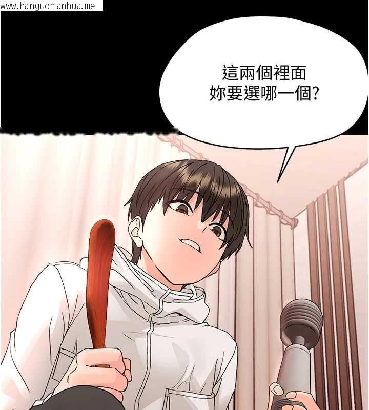 韩国漫画幼惑韩漫_幼惑-第33话-左手鞭子右手胡萝卜在线免费阅读-韩国漫画-第161张图片