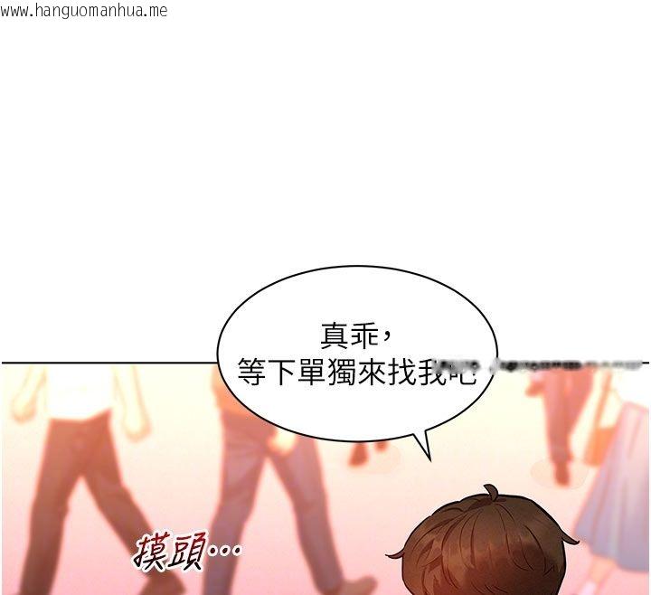 韩国漫画她们的最爱.ZIP韩漫_她们的最爱.ZIP-第9话-课长…快来救我…在线免费阅读-韩国漫画-第52张图片