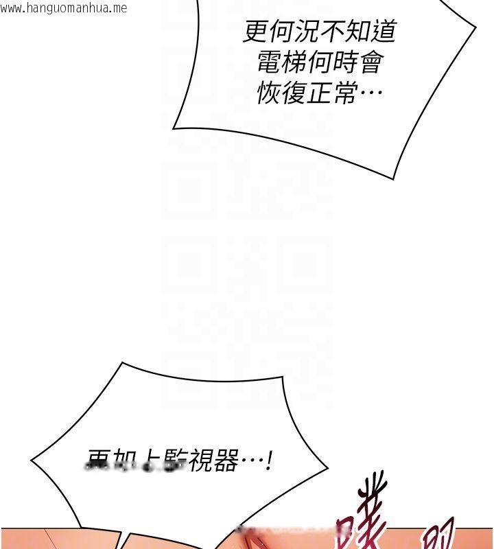 韩国漫画女同事太犯规韩漫_女同事太犯规-第30话-电梯里的不伦恋在线免费阅读-韩国漫画-第93张图片