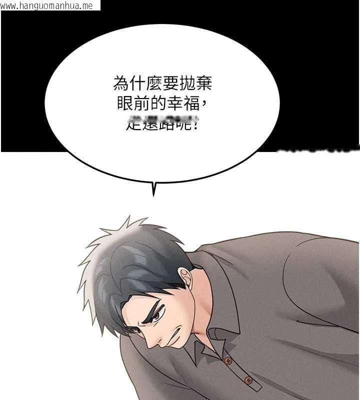 韩国漫画华尔街夜色韩漫_华尔街夜色-最终话-真正的幸福在线免费阅读-韩国漫画-第71张图片