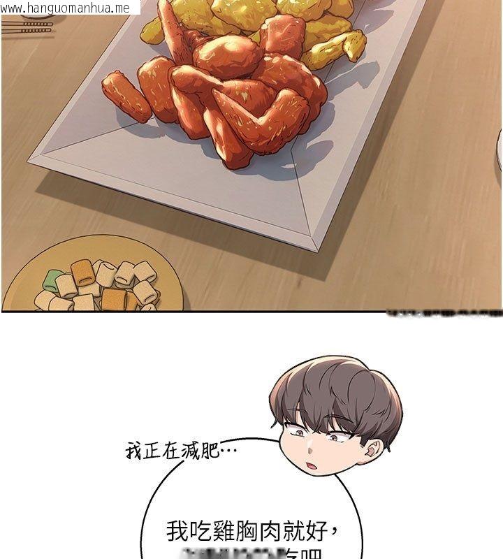 韩国漫画校园成人礼韩漫_校园成人礼-第41话-用身体报答你在线免费阅读-韩国漫画-第42张图片