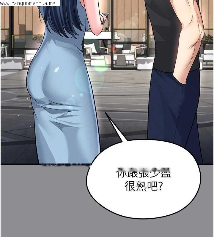 韩国漫画足球型男脱单指南韩漫_足球型男脱单指南-第68话-目标一致的三个女人在线免费阅读-韩国漫画-第22张图片