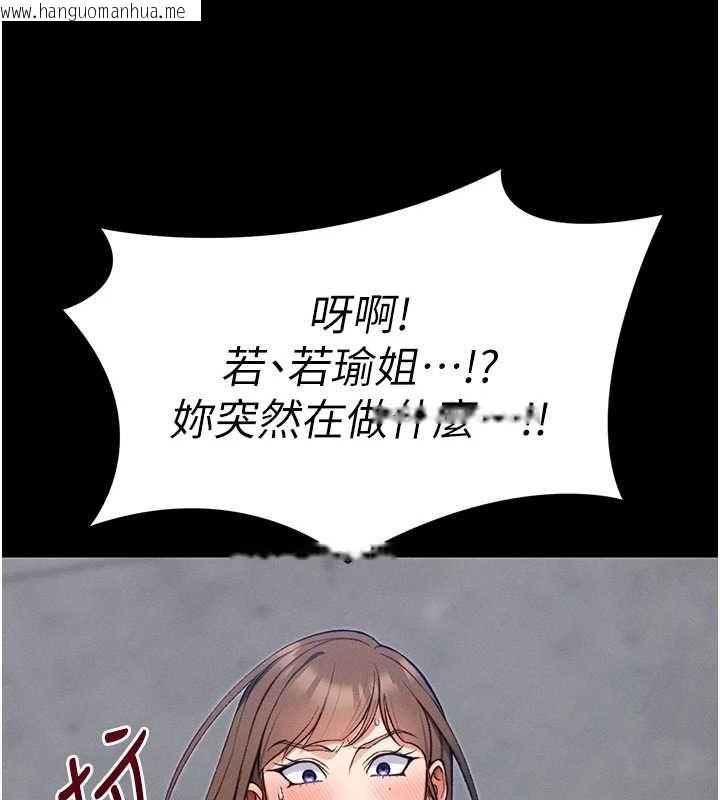 韩国漫画太妹攻略指南韩漫_太妹攻略指南-第53话-新进奴隶叛逆的下场在线免费阅读-韩国漫画-第101张图片