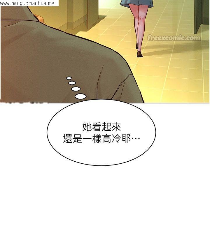韩国漫画她们的最爱.ZIP韩漫_她们的最爱.ZIP-第9话-课长…快来救我…在线免费阅读-韩国漫画-第75张图片