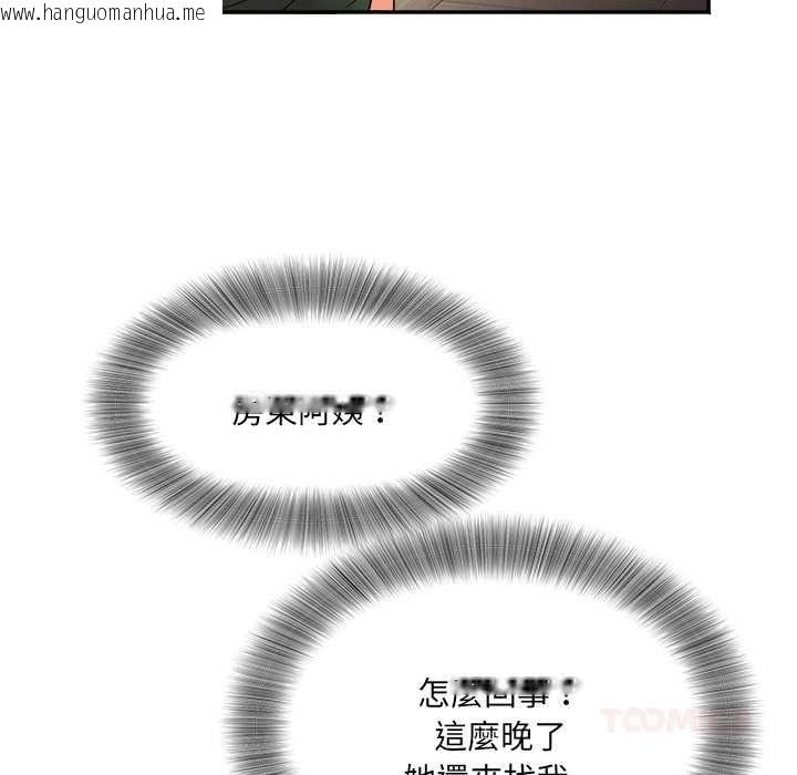 韩国漫画小吃摊的火辣老板娘韩漫_小吃摊的火辣老板娘-第8话在线免费阅读-韩国漫画-第138张图片