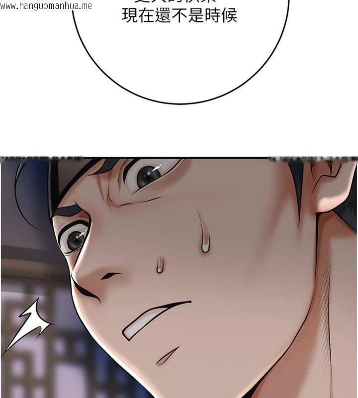 韩国漫画花容湿色:取花点韩漫_花容湿色:取花点-第107话-让我成为秋香在线免费阅读-韩国漫画-第116张图片