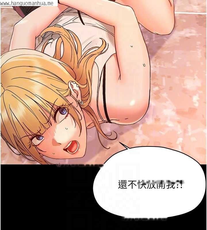 韩国漫画幼惑韩漫_幼惑-第33话-左手鞭子右手胡萝卜在线免费阅读-韩国漫画-第89张图片