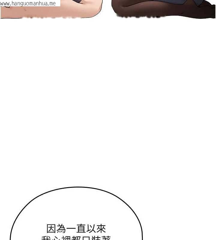 韩国漫画魔法少女露美娜韩漫_魔法少女露美娜-第8话-温存的背后…泰宇的秘密是?在线免费阅读-韩国漫画-第101张图片