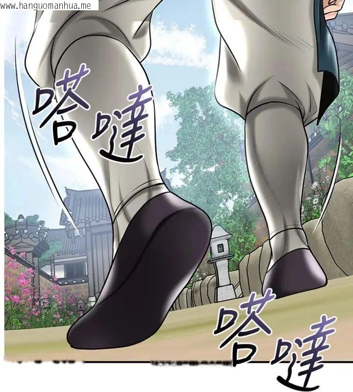 韩国漫画花容湿色:取花点韩漫_花容湿色:取花点-第107话-让我成为秋香在线免费阅读-韩国漫画-第3张图片