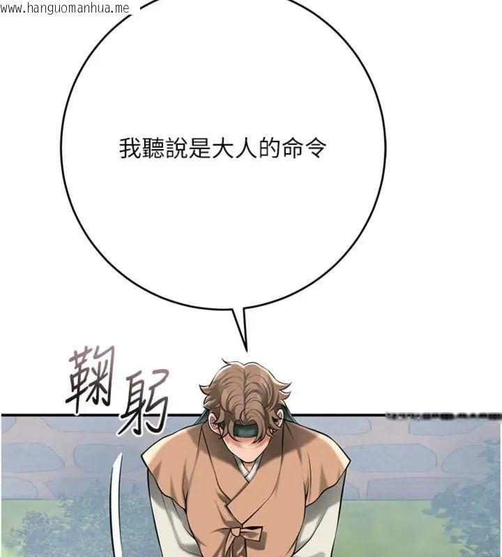 韩国漫画花容湿色:取花点韩漫_花容湿色:取花点-第107话-让我成为秋香在线免费阅读-韩国漫画-第26张图片