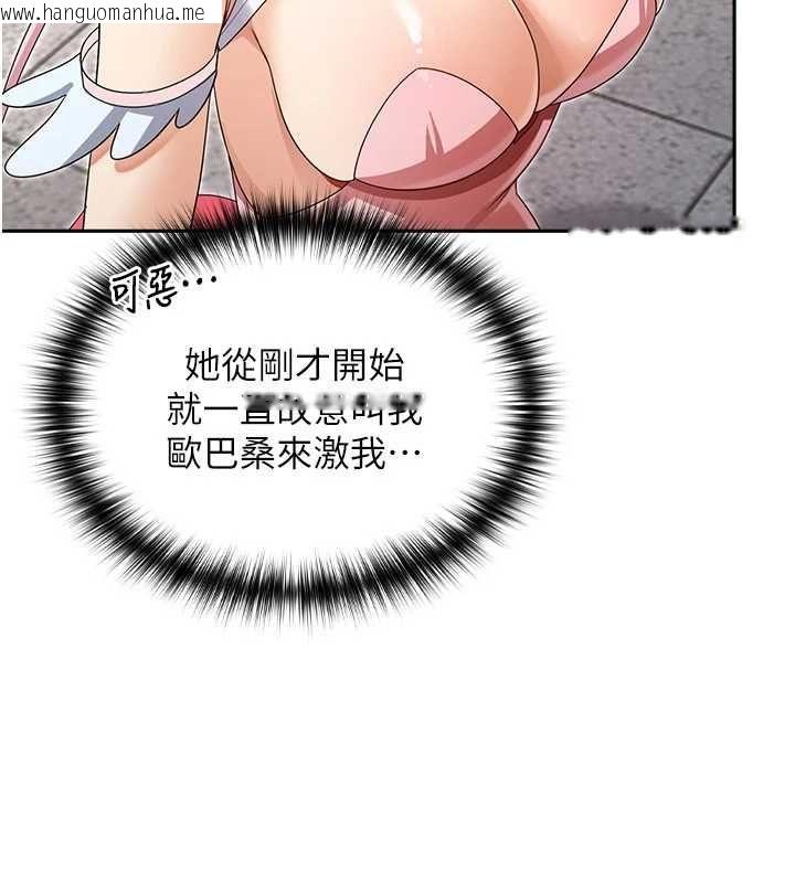 韩国漫画魔法少女露美娜韩漫_魔法少女露美娜-第8话-温存的背后…泰宇的秘密是?在线免费阅读-韩国漫画-第24张图片