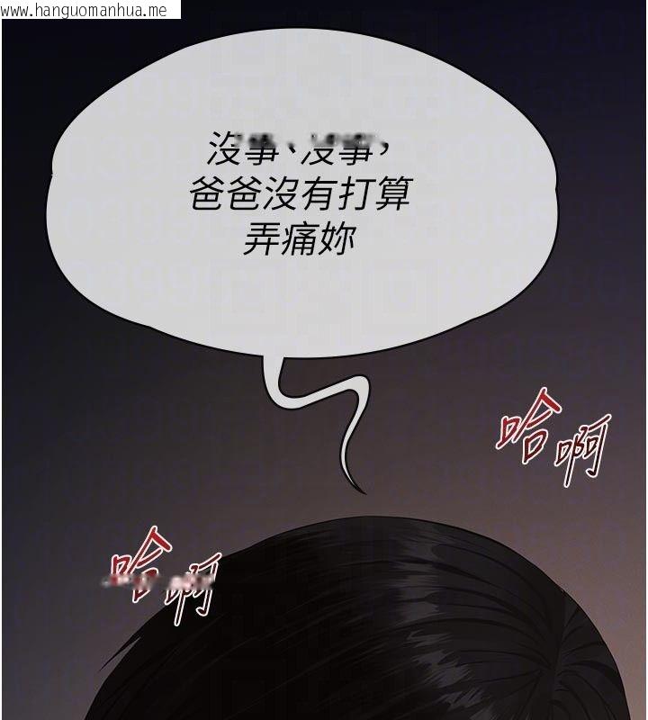 韩国漫画义父韩漫_义父-第22话-让爸爸带妳上天堂在线免费阅读-韩国漫画-第50张图片