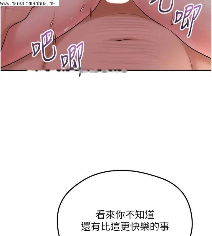 韩国漫画花容湿色:取花点韩漫_花容湿色:取花点-第107话-让我成为秋香在线免费阅读-韩国漫画-第72张图片
