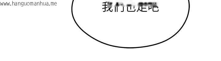 韩国漫画足球型男脱单指南韩漫_足球型男脱单指南-第68话-目标一致的三个女人在线免费阅读-韩国漫画-第72张图片