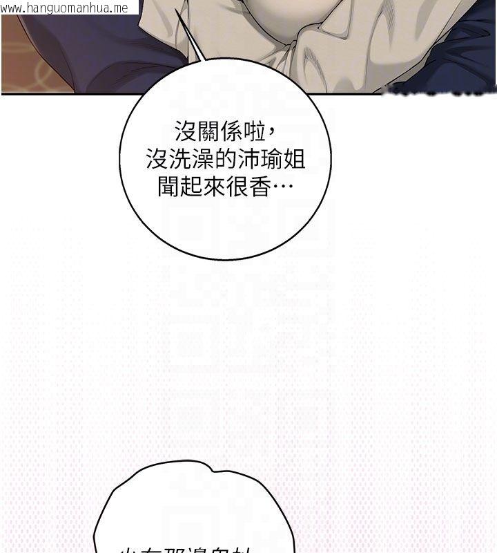 韩国漫画校园成人礼韩漫_校园成人礼-第41话-用身体报答你在线免费阅读-韩国漫画-第86张图片