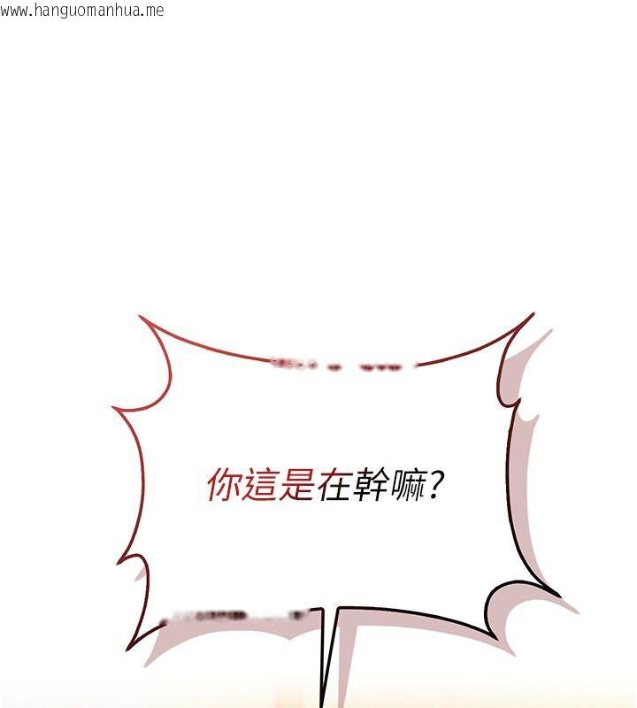 韩国漫画校园成人礼韩漫_校园成人礼-第41话-用身体报答你在线免费阅读-韩国漫画-第1张图片