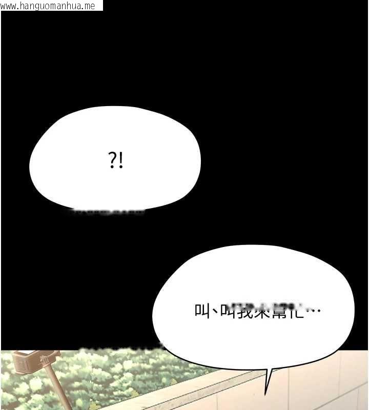 韩国漫画幼惑韩漫_幼惑-第33话-左手鞭子右手胡萝卜在线免费阅读-韩国漫画-第63张图片