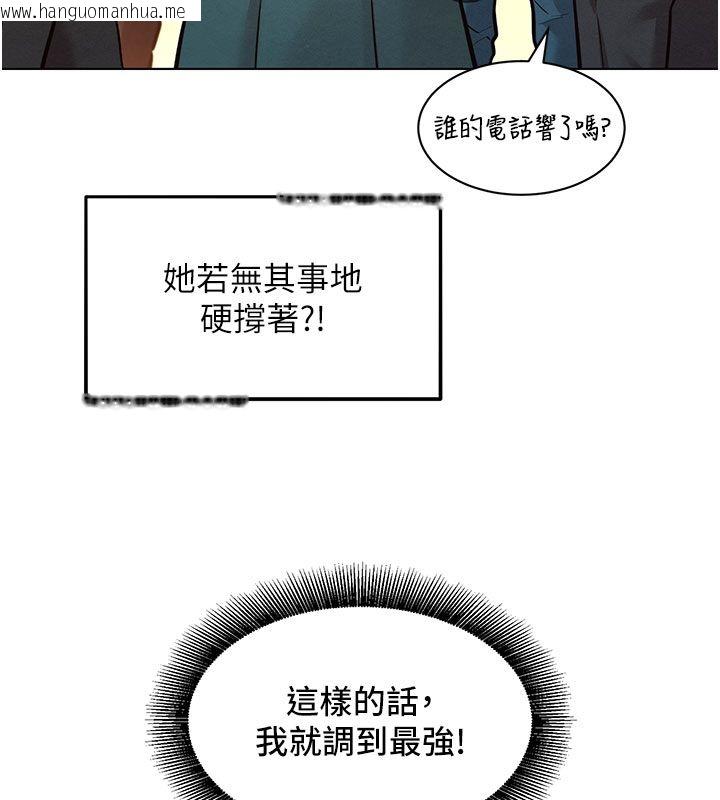 韩国漫画她们的最爱.ZIP韩漫_她们的最爱.ZIP-第9话-课长…快来救我…在线免费阅读-韩国漫画-第100张图片