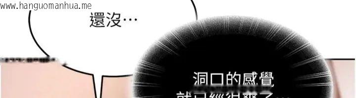 韩国漫画太妹硬闯成人界韩漫_太妹硬闯成人界-第36话-有够会夹的处女鲍在线免费阅读-韩国漫画-第65张图片