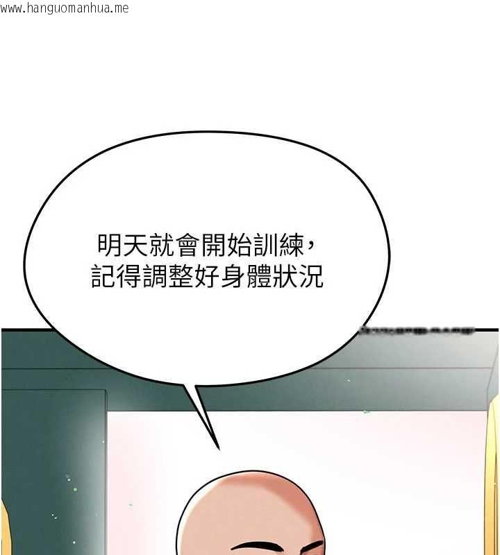 韩国漫画足球型男脱单指南韩漫_足球型男脱单指南-第68话-目标一致的三个女人在线免费阅读-韩国漫画-第61张图片