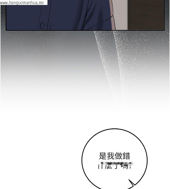 韩国漫画校园成人礼韩漫_校园成人礼-第41话-用身体报答你在线免费阅读-韩国漫画-第106张图片