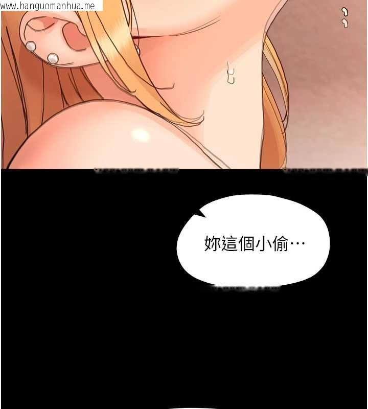 韩国漫画幼惑韩漫_幼惑-第33话-左手鞭子右手胡萝卜在线免费阅读-韩国漫画-第128张图片