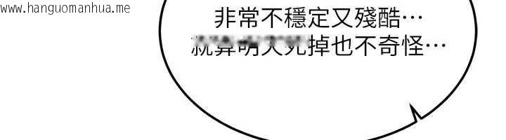 韩国漫画华尔街夜色韩漫_华尔街夜色-最终话-真正的幸福在线免费阅读-韩国漫画-第12张图片