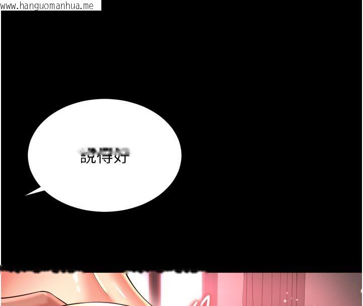 韩国漫画越线咨询韩漫_越线咨询-第26话-罚妳用屁眼吃肉棒在线免费阅读-韩国漫画-第122张图片