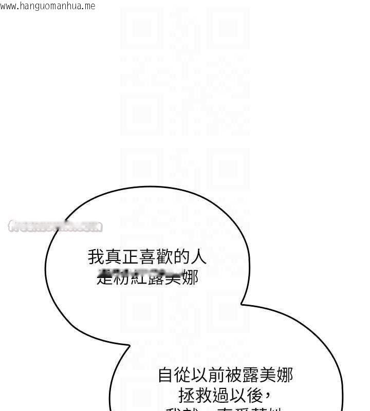 韩国漫画魔法少女露美娜韩漫_魔法少女露美娜-第8话-温存的背后…泰宇的秘密是?在线免费阅读-韩国漫画-第105张图片