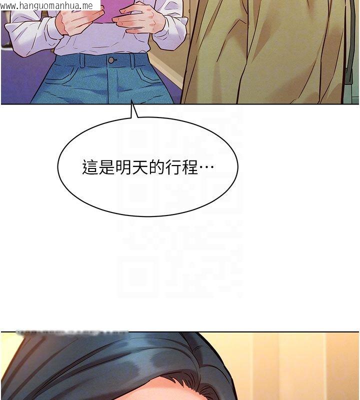 韩国漫画她们的最爱.ZIP韩漫_她们的最爱.ZIP-第9话-课长…快来救我…在线免费阅读-韩国漫画-第112张图片